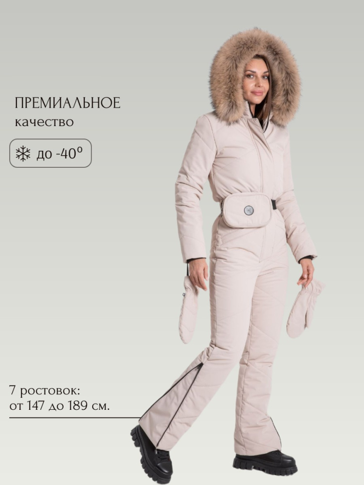 Комбинезон женский зимний GRAND Шерегеш